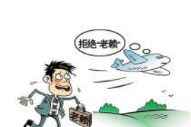 思南讨债公司成功追回消防工程公司欠款108万成功案例