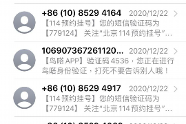 思南贷款清欠服务